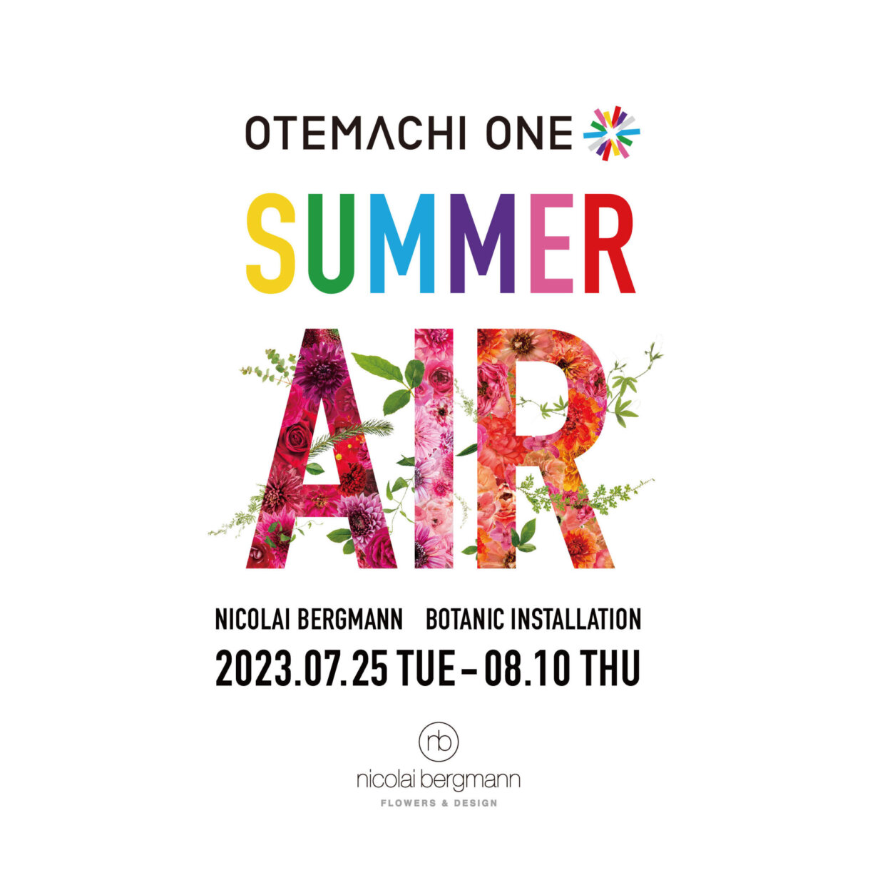 EVENT: 7/25-8/10 Flower Installation at Otemachi One “SUMMER AIR”