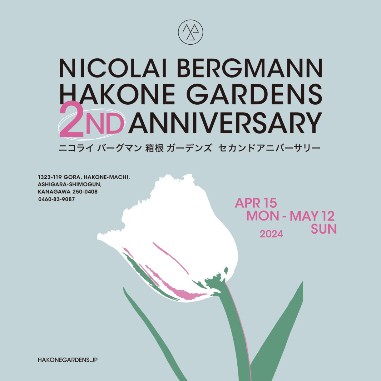 EVENT: Nicolai Bergmann Hakone Gardens 2nd Anniversary
